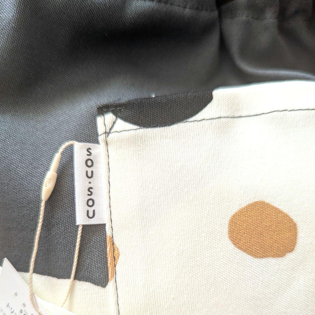 新品未使用 SOUSOU ソウソウ　トリコット織 広形パンツ　フリーサイズ