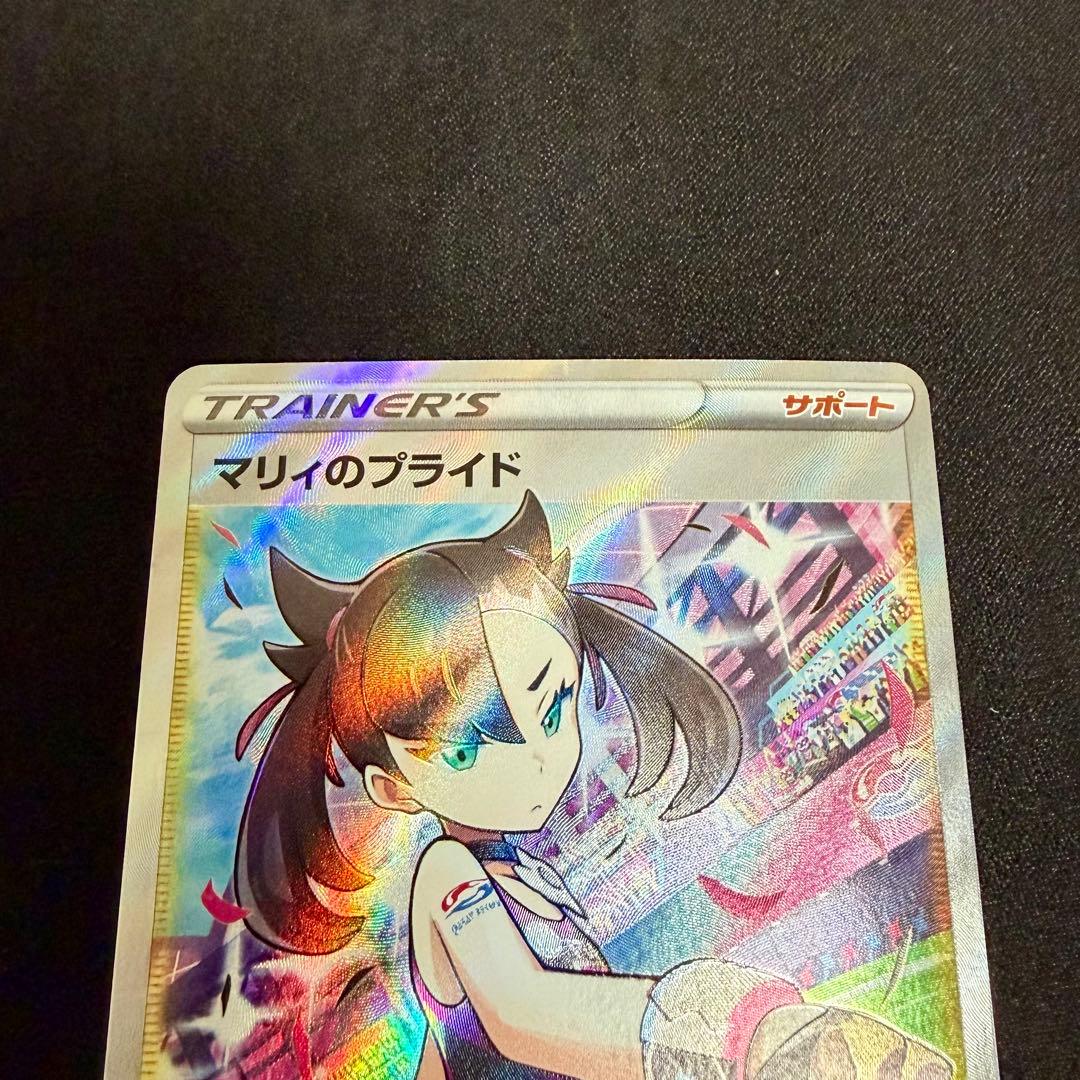 PTCG - SI SR マリィのプライド （スタートデッキ100）