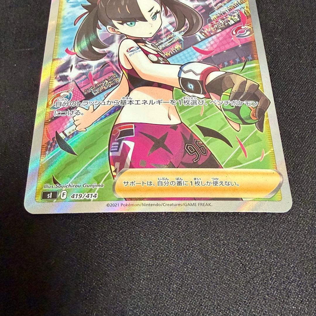 PTCG - SI SR マリィのプライド （スタートデッキ100）