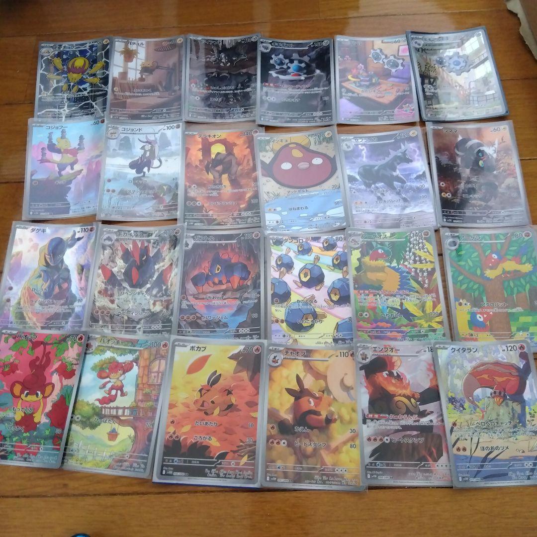 断捨離中　ホワイトフレア　ARコンプ 72種類　1セット　@578