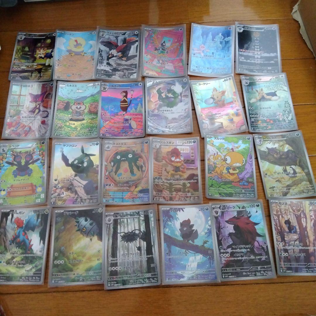 断捨離中　ホワイトフレア　ARコンプ 72種類　1セット　@578