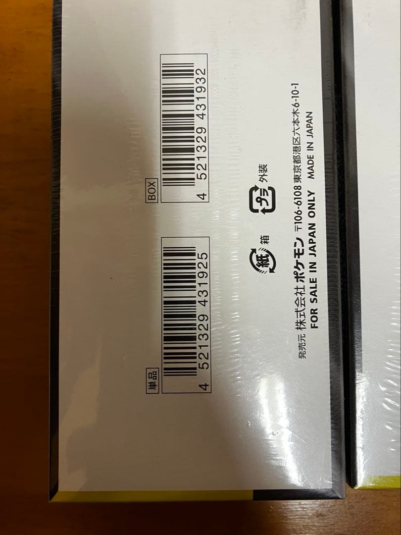 ポケモンカードゲーム MEGAドリームEX新品未開封シュリンク付き2BOX