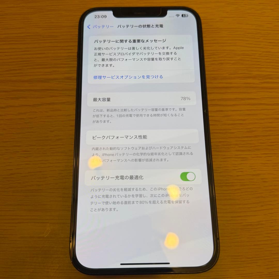 Apple iPhone 12 Pro Max 本体 SIMフリー