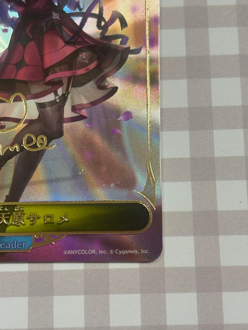 壱百満天原サロメ　サイン入り　リーダー　シャドバ　エボルブ