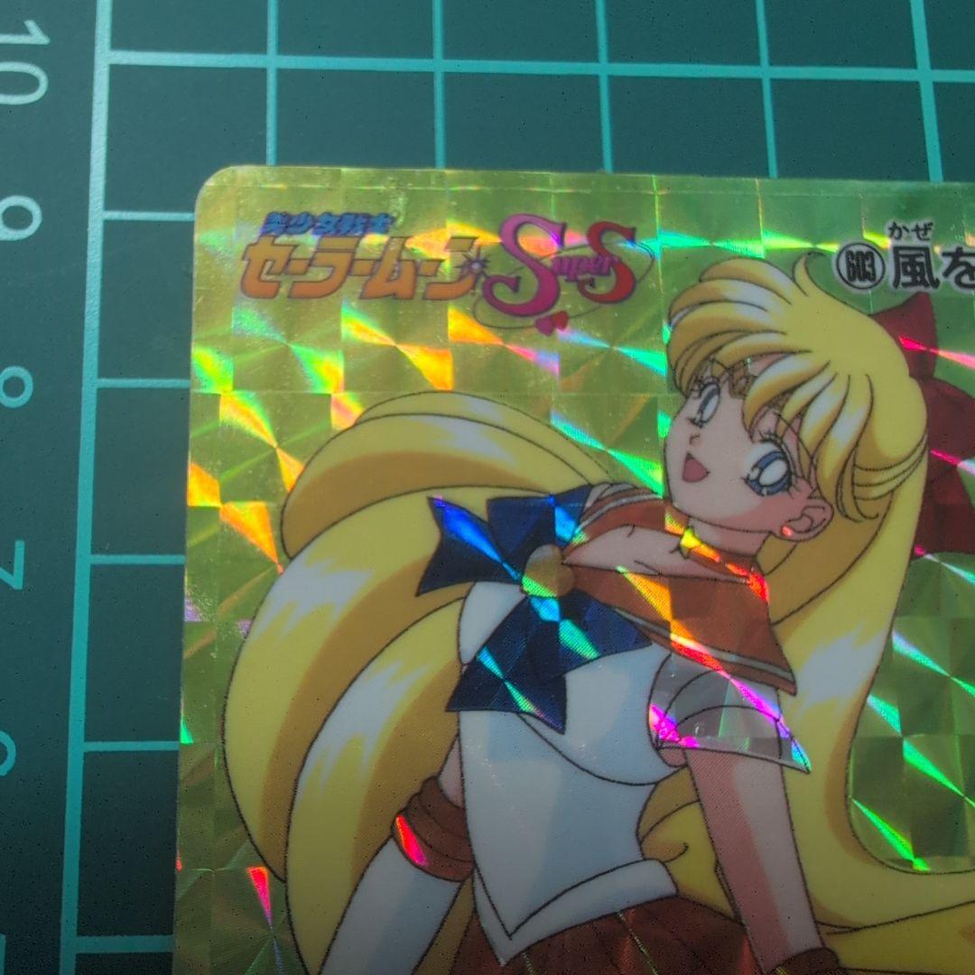 セーラームーン　カード　プリントエラー品　ホロずれ　美品　シールタイプ
