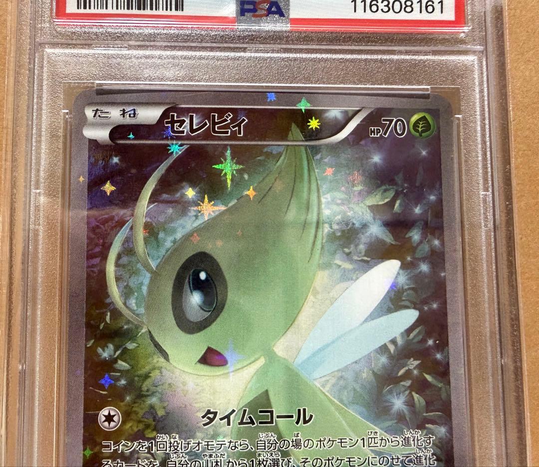 セレビィ 1stED幻·伝説ドリーム【PSA10】002/036 売切り価格