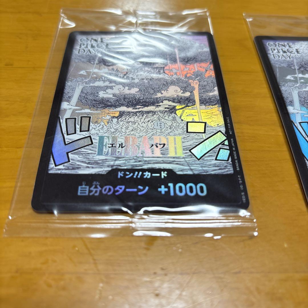 ワンピース カードゲーム エルバフ　ドン!!カード 2枚セット　ローダー発送