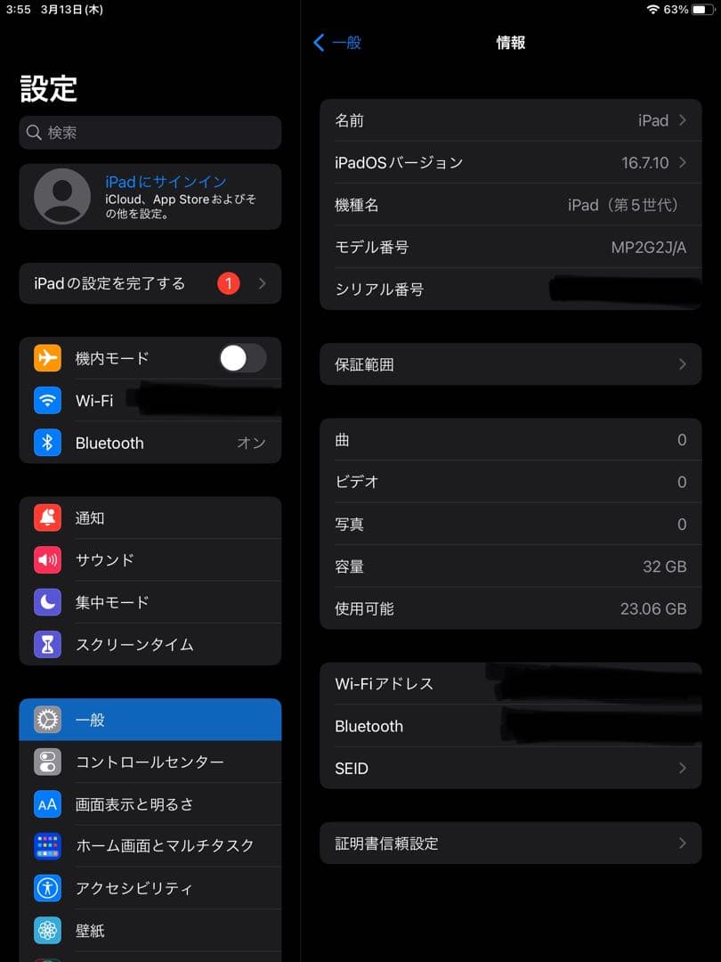 Apple iPad 代5世代 32GB シルバー 本体 充電ケーブル付き
