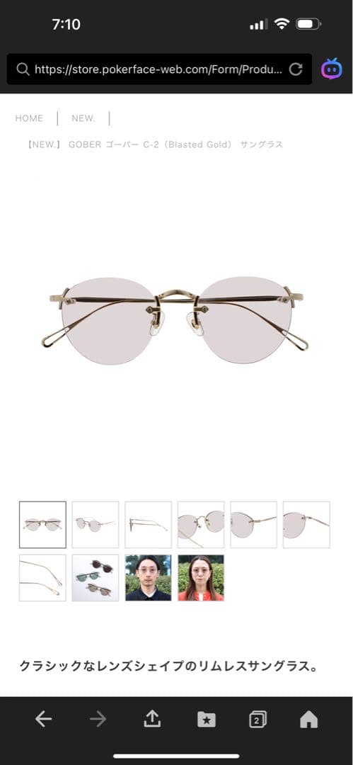 NEW.サングラス GOBER C-2 ゴールド リムレス ツーポイント