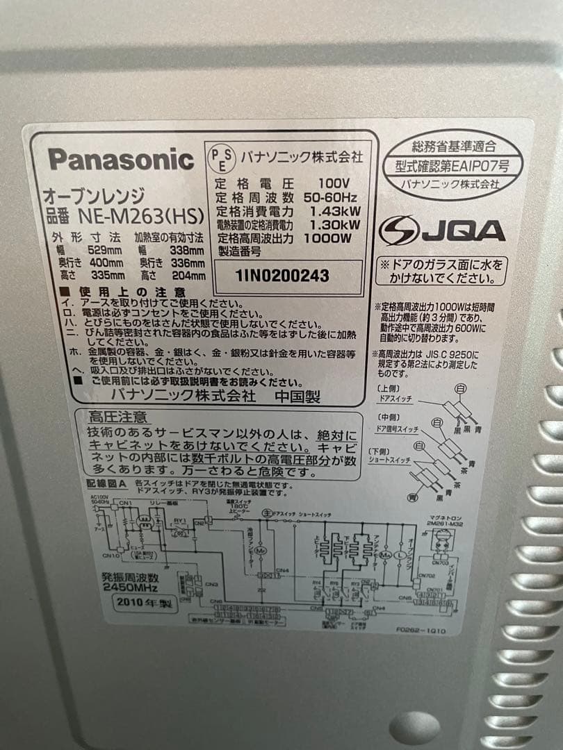 Panasonic オーブンレンジ パナソニック　スチーム　パン　NE-M263
