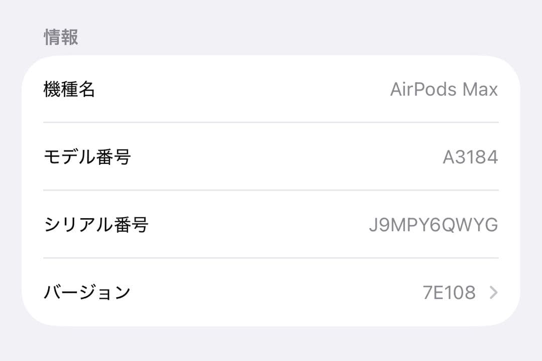 イヤホン AirPodsMAX
