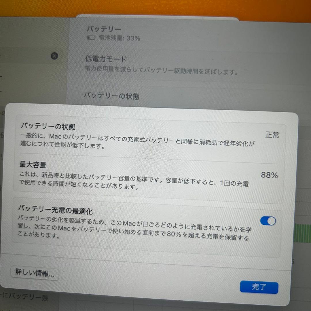 MacBook Air (2020) M1 16GB/516GB 状態良好