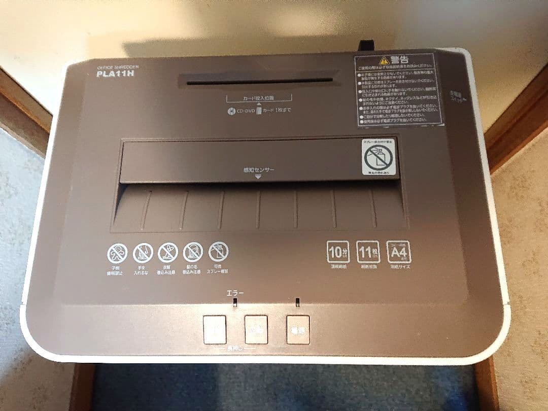アイリスオーヤマ シュレッダー office shredder PLA11H