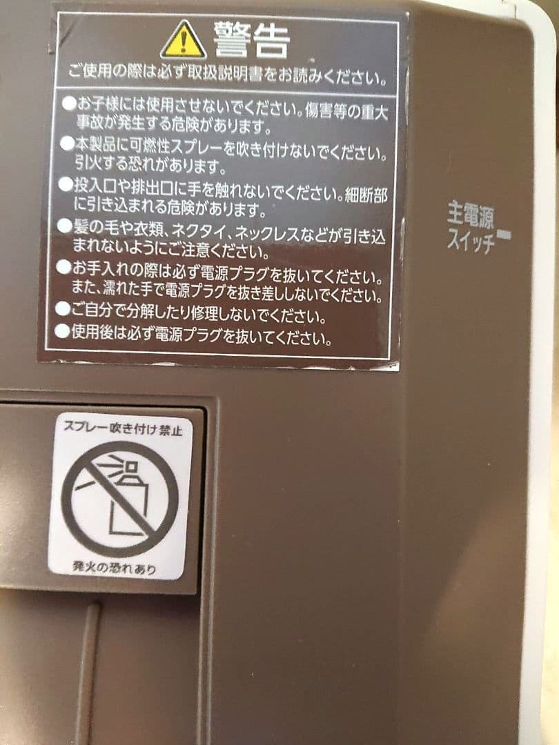 アイリスオーヤマ シュレッダー office shredder PLA11H