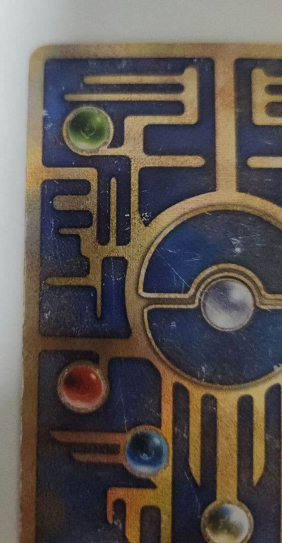 も*り様 古代ミュウ　エラー版（nintedo）　旧裏　縦線横線エラーあり