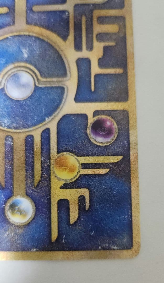 も*り様 古代ミュウ　エラー版（nintedo）　旧裏　縦線横線エラーあり