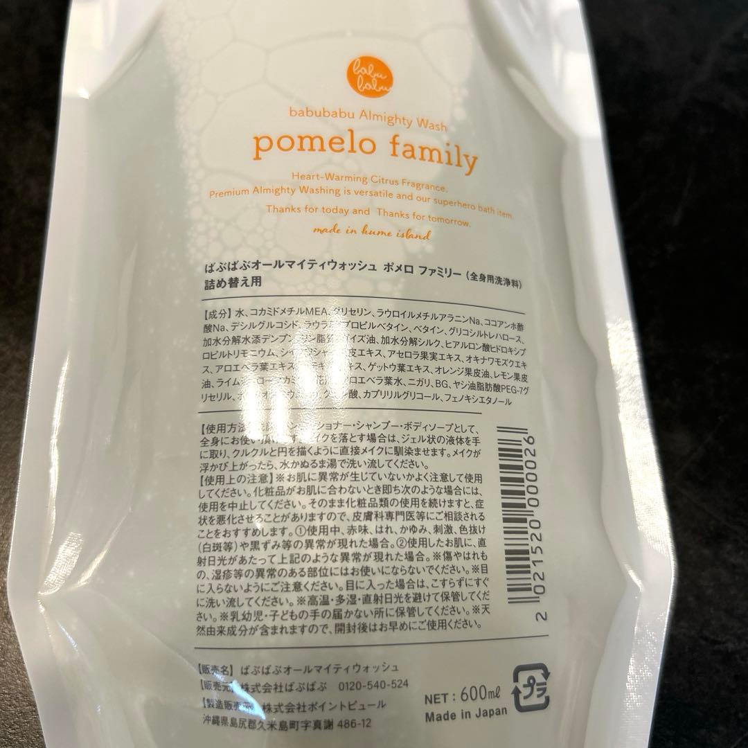 新品未使用　ばぶばぶストア　マシュマロ　ポメロ