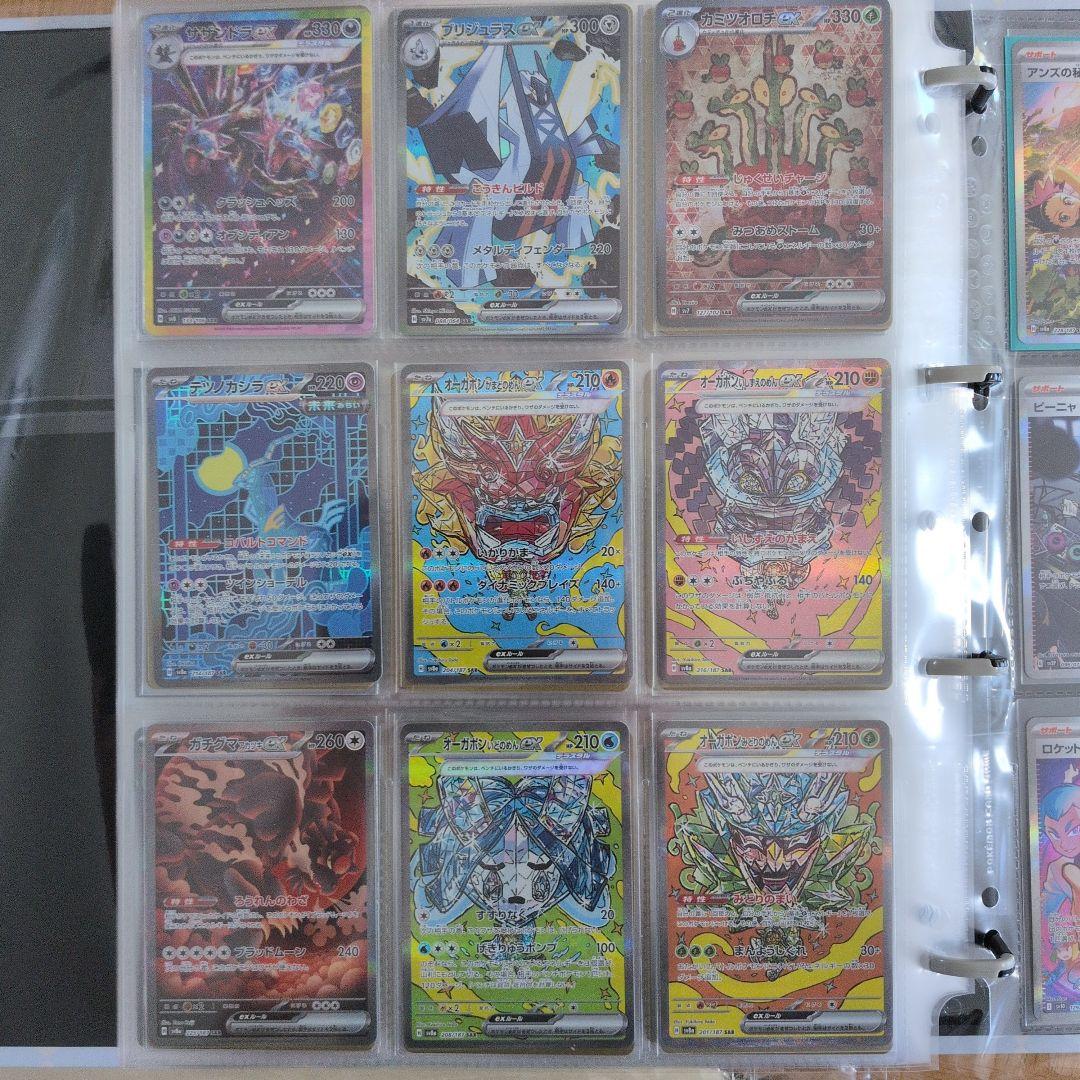 S*様 ポケモンカード　SAR　30枚　まとめ売り