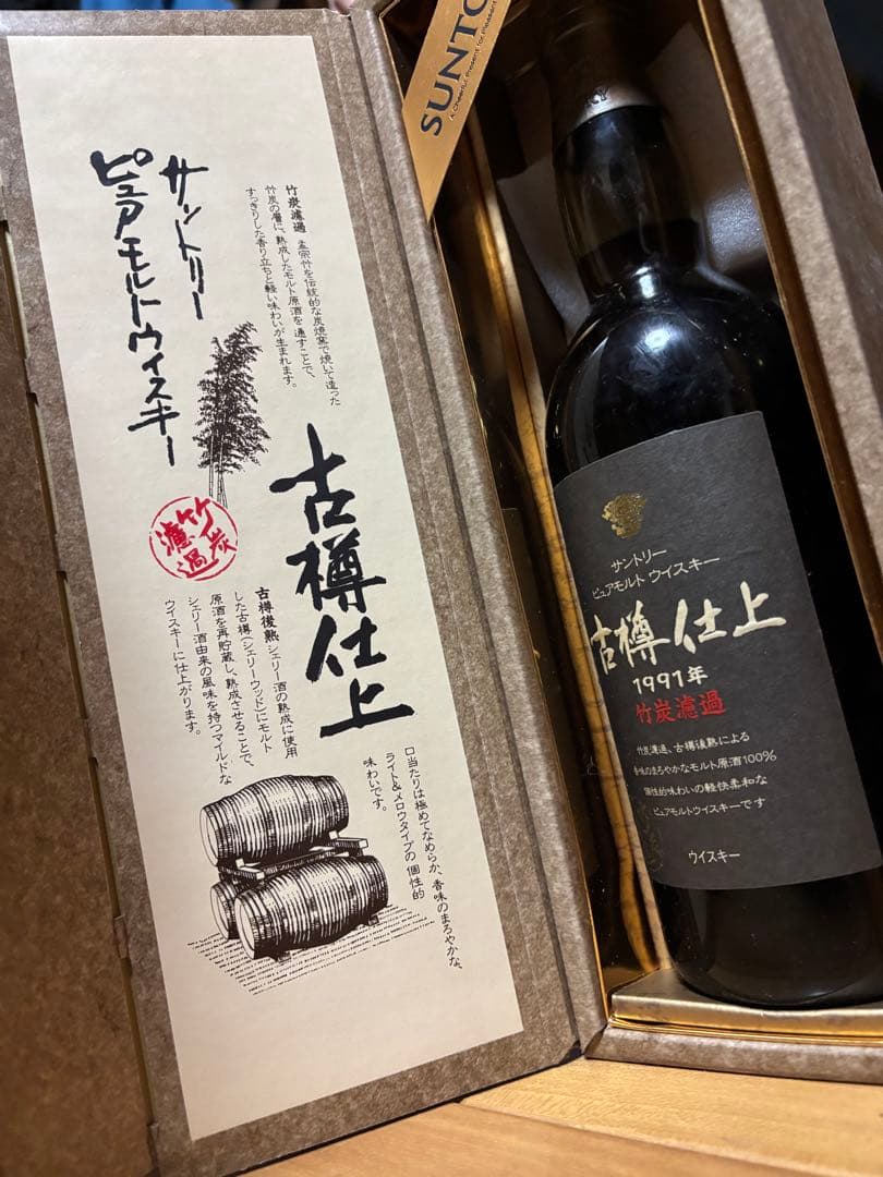 サントリー 古樽仕上 1991年 750ml
