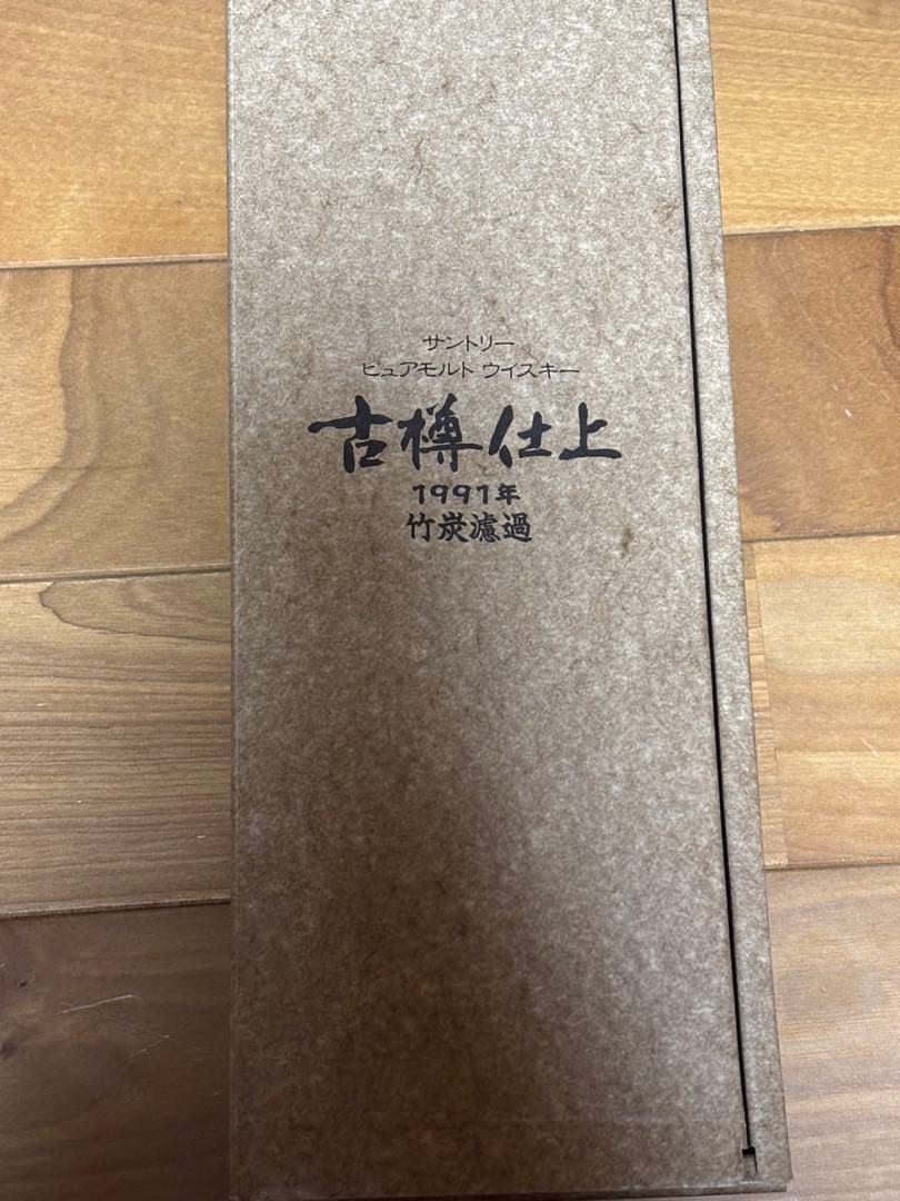 サントリー 古樽仕上 1991年 750ml