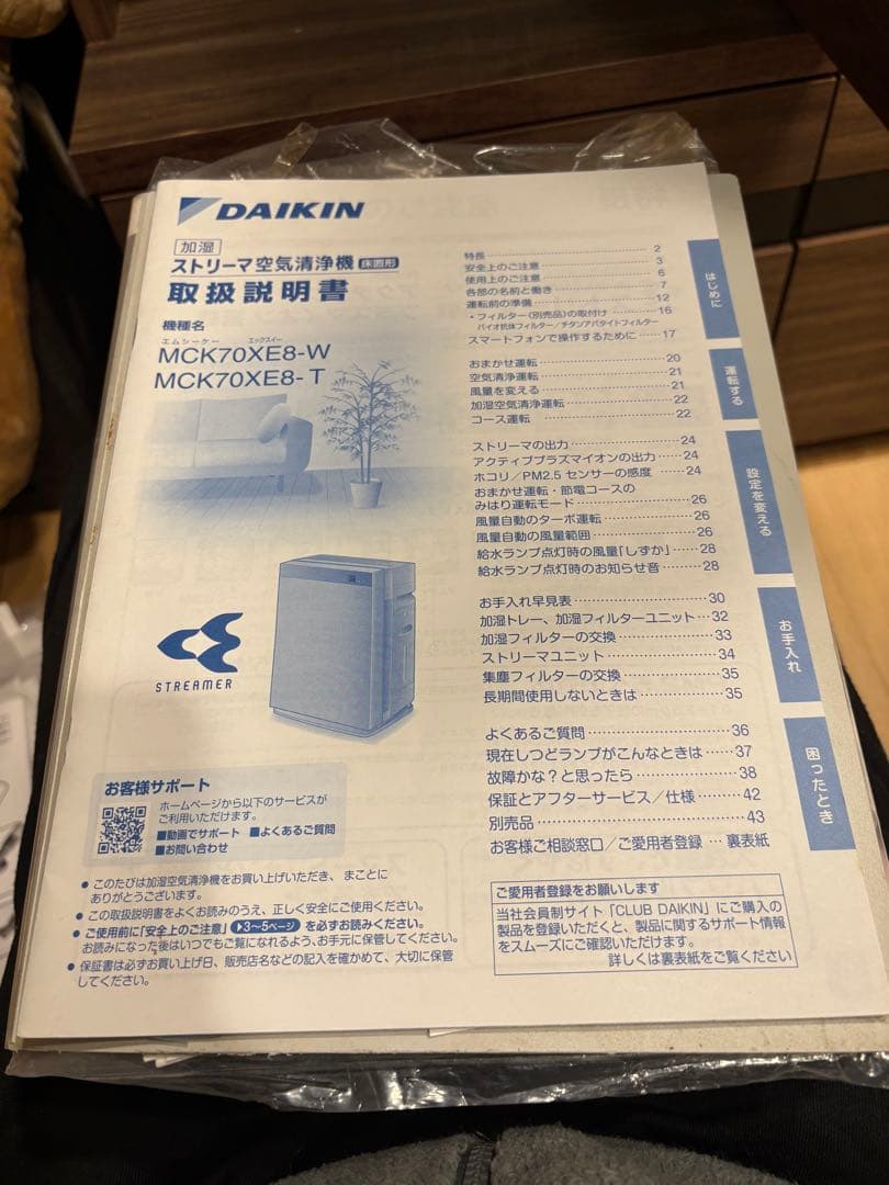 DAIKIN 空気清浄機 ブラウン系　中古