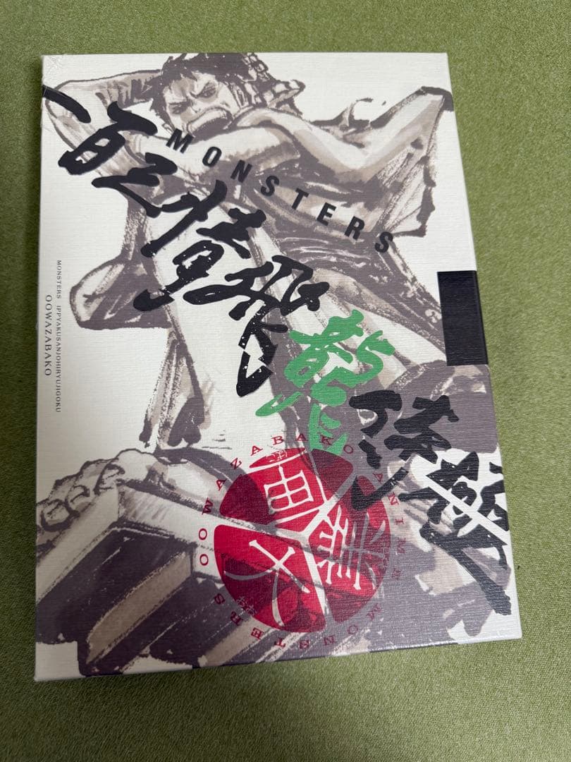 【シュリ付き】MONSTERS 一百三情飛龍侍極 リューマ　プロモ