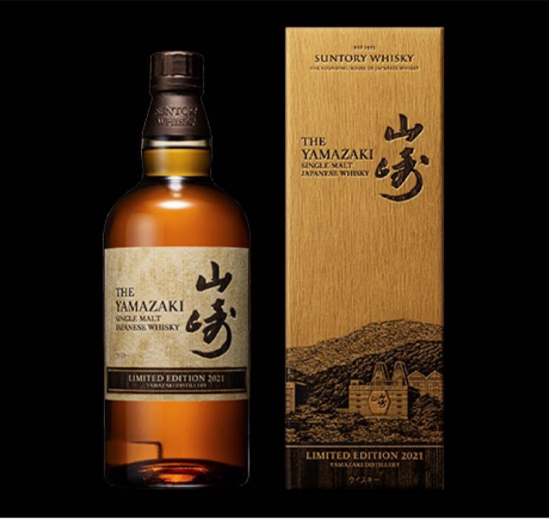 山崎リミテッドエディション 響ブロッサムハーモニー 2021 2本セット