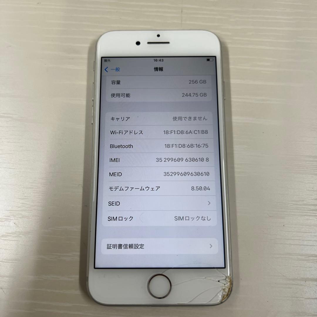 スマートフォン本体 Apple iPhone 8 256GB