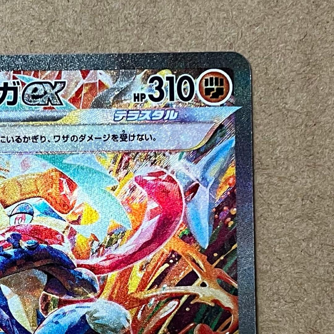 ゲッコウガex SAR SV5a クリムゾンヘイズ 090/066 ローダー保管