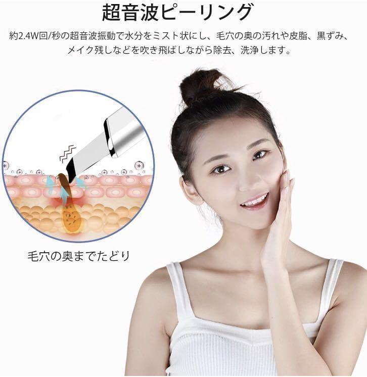 毛穴悩みを解消❣エステサロン仕様2.4w回/秒もの高超音波周波数振動♪❤美顔器
