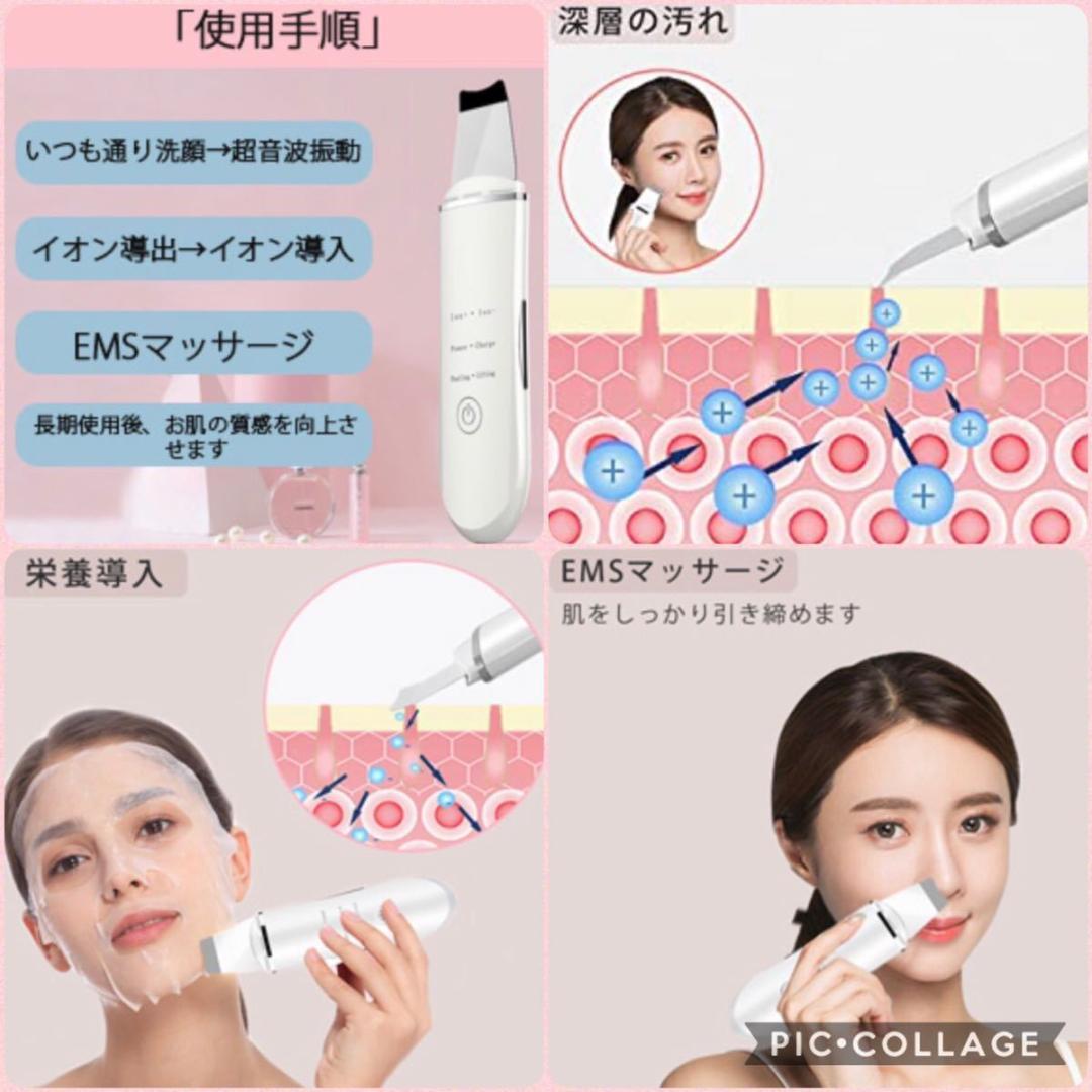 毛穴悩みを解消❣エステサロン仕様2.4w回/秒もの高超音波周波数振動♪❤美顔器