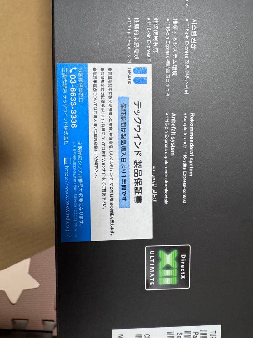 グラフィックボード・グラボ・ビデオカード ASUS TUF-RTX5070TI-O16G-GAMING