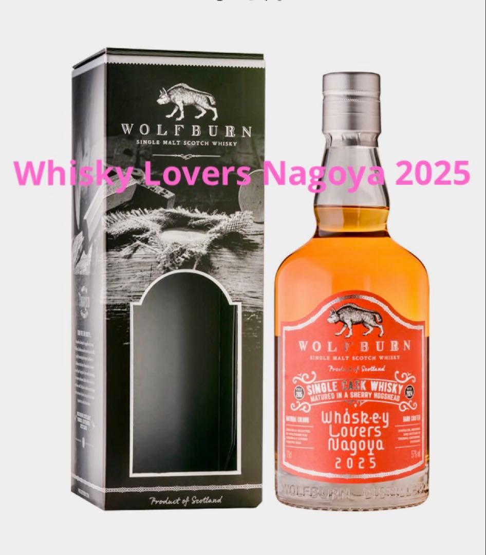 ウルフバーン シェリーホグスヘッド “ウイスキーラバーズ名古屋 2025”