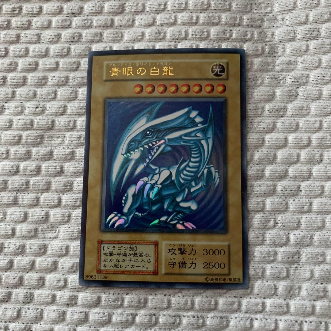 初期　青眼の白龍　完美品です