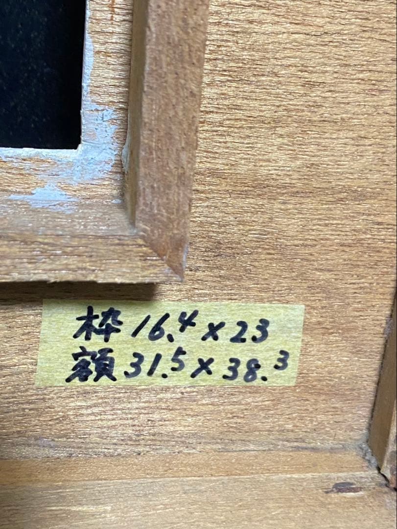 アートフレーム　空額　SM号　木製額縁　ビンテージ　レトロ　13、11.12