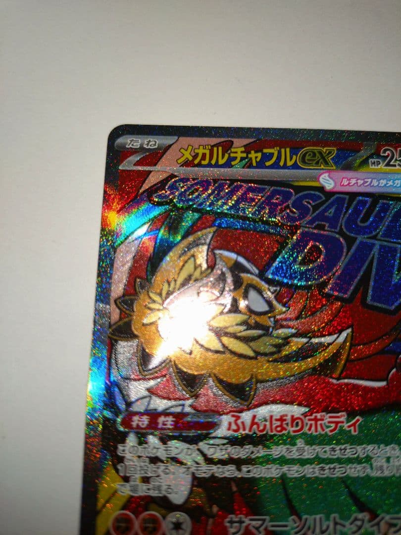 マリィのオーロンゲex SARほか　計3点