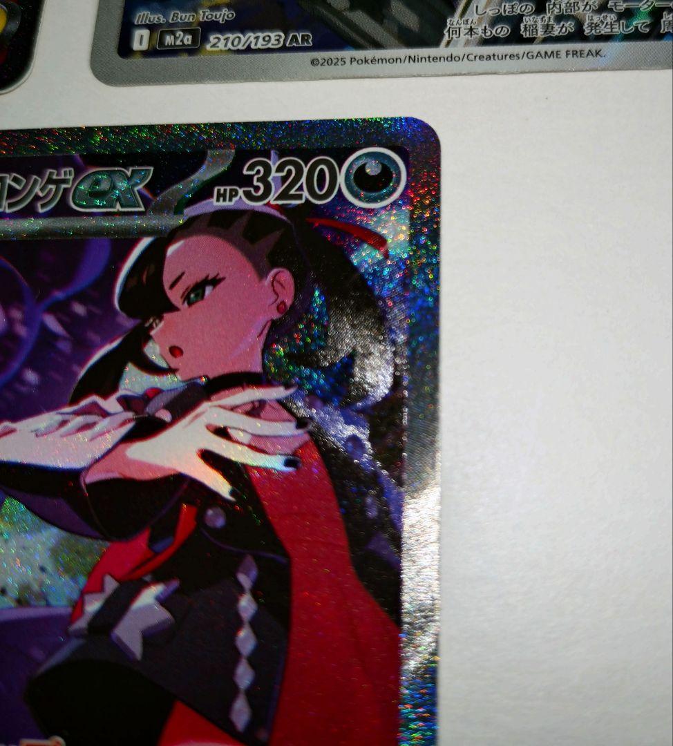 マリィのオーロンゲex SARほか　計3点