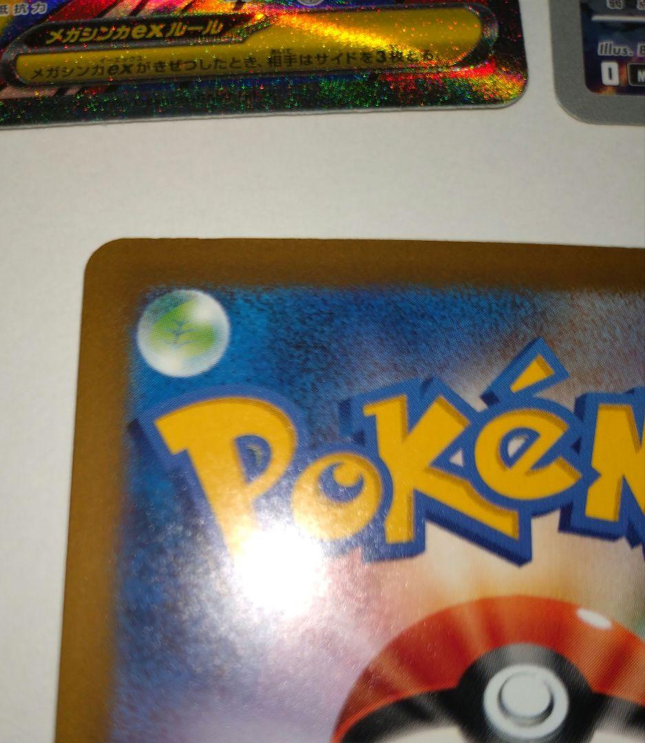 マリィのオーロンゲex SARほか　計3点