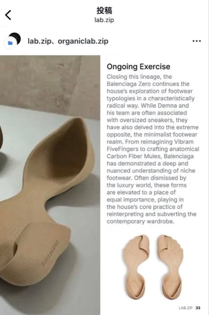 バレンシアガ　元ネタ　【iguaneye】サンダル　kikokostadinov