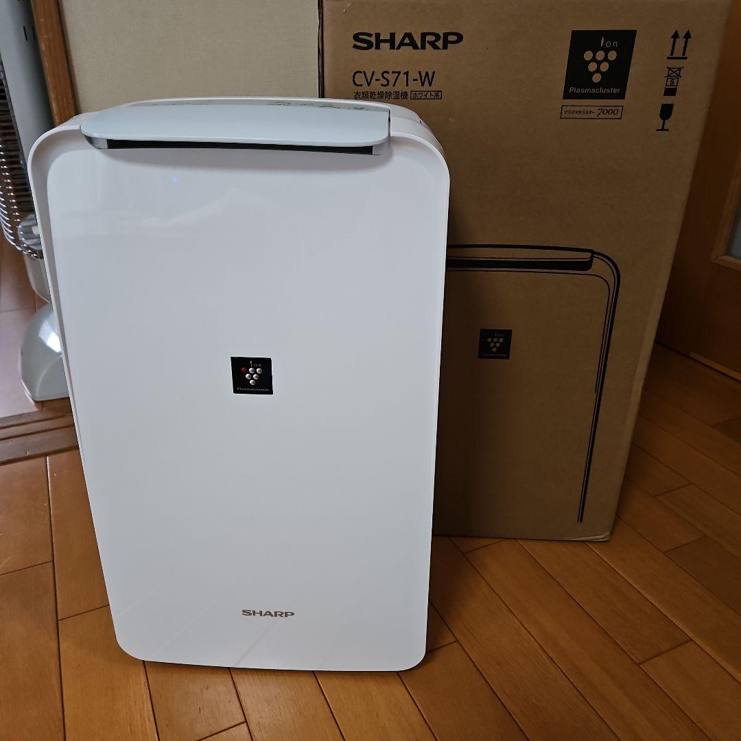 美品 SHARP 衣類乾燥除湿機 CV-S71-W