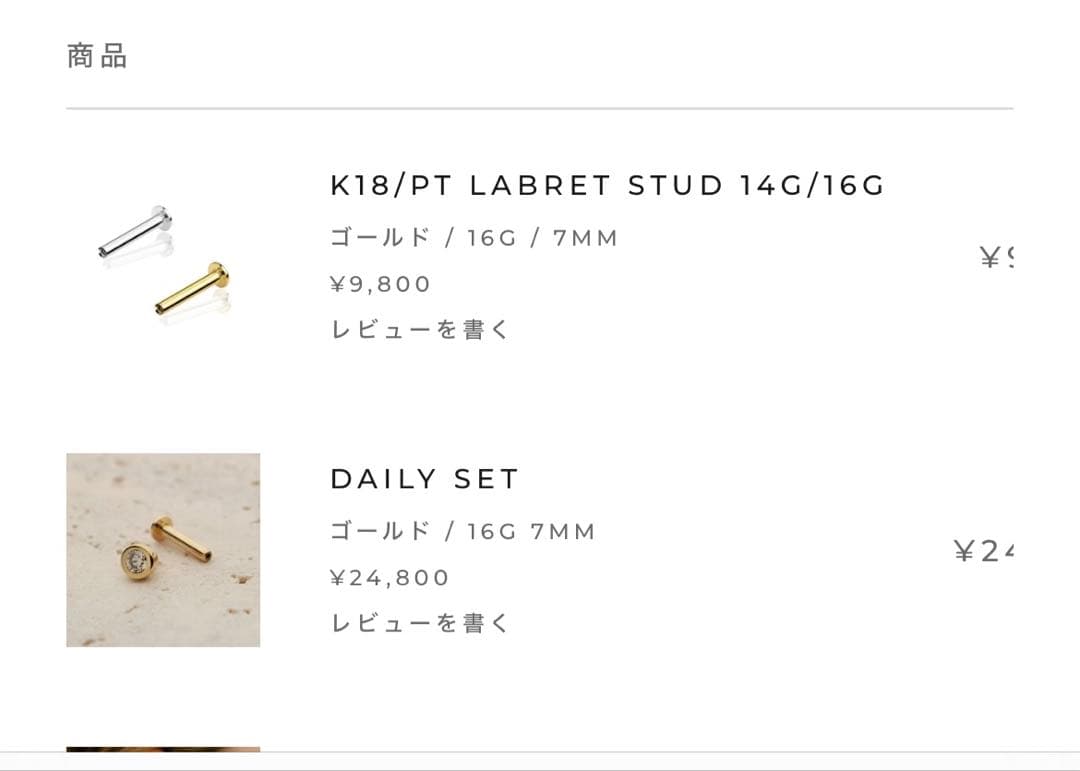 PICOLLET ダイヤ k18片耳用ピアス 16G