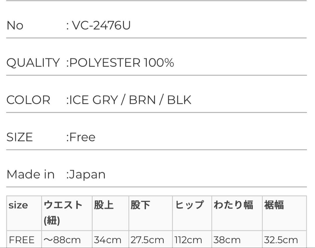 【新品未使用】ヴェリテクール　ワッシャーショートパンツ