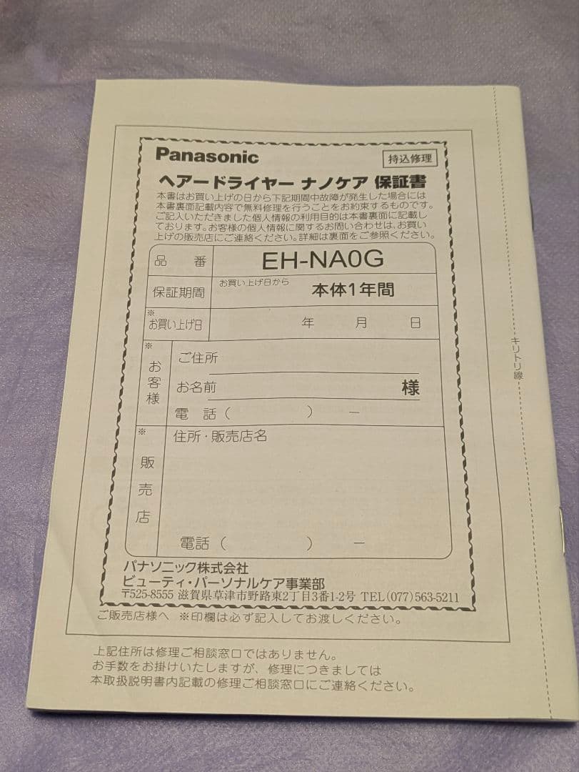 Panasonic ヘアドライヤー EH-NA0G 1200W モイストピンク