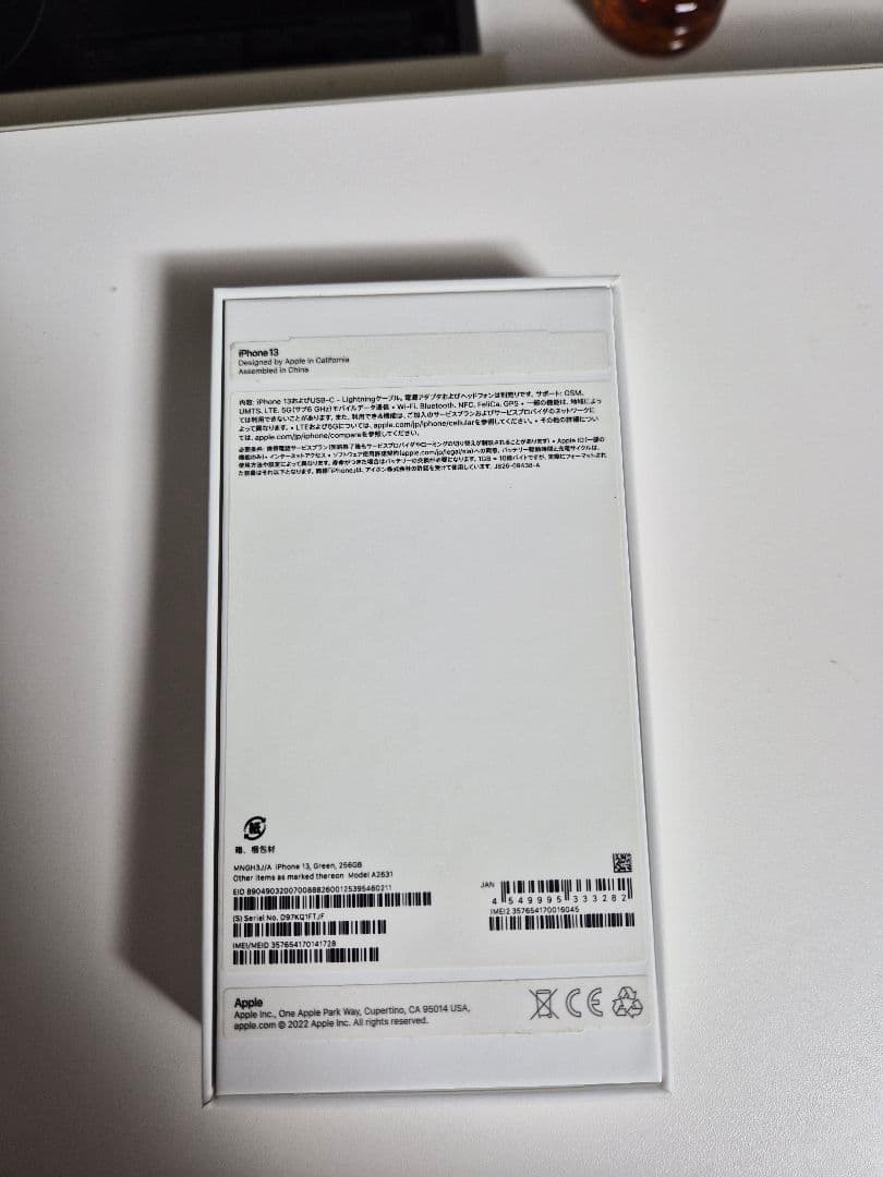 Apple iPhone 13 256GB ミッドナイトグリーン 本体　箱あり