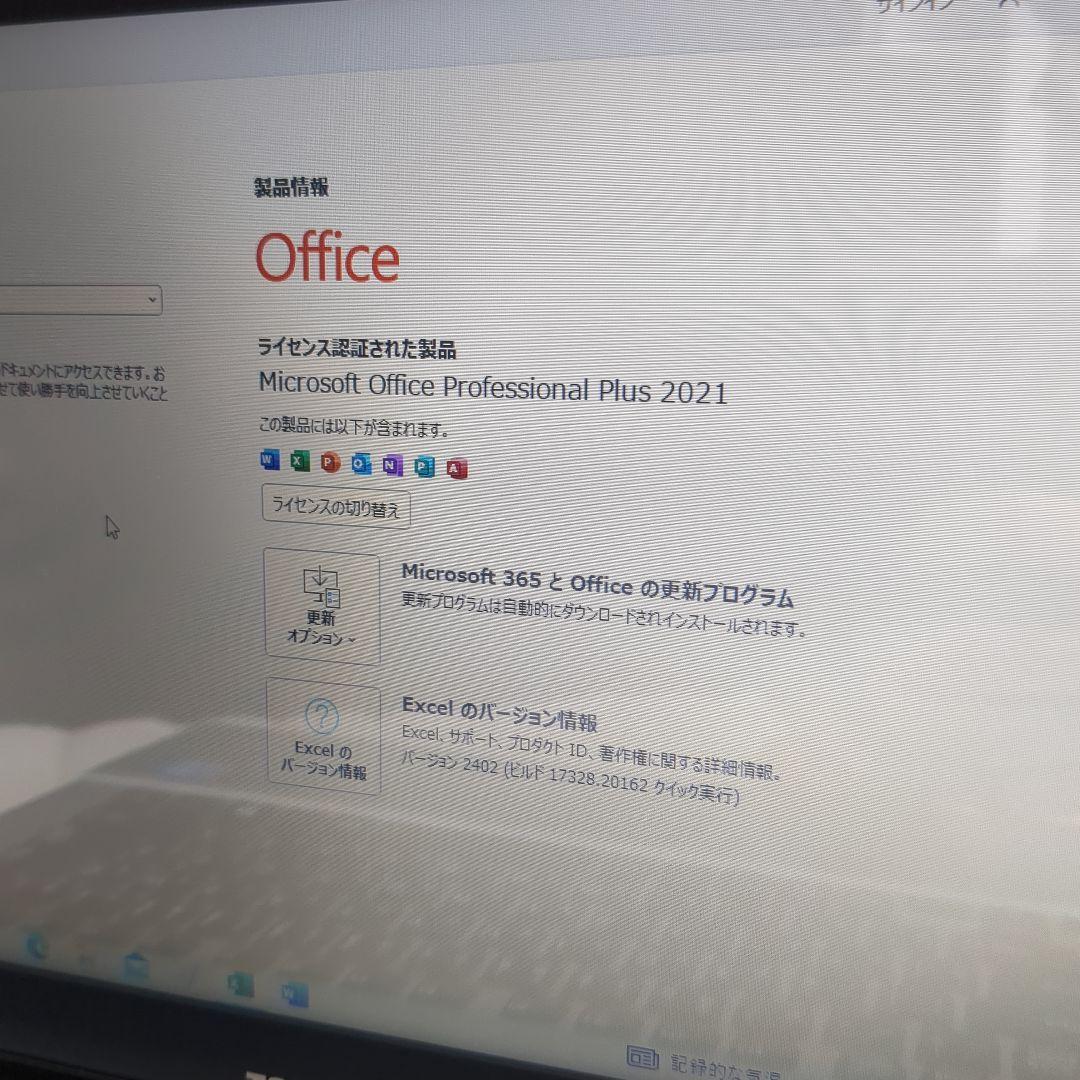 dynabook/オフィス付