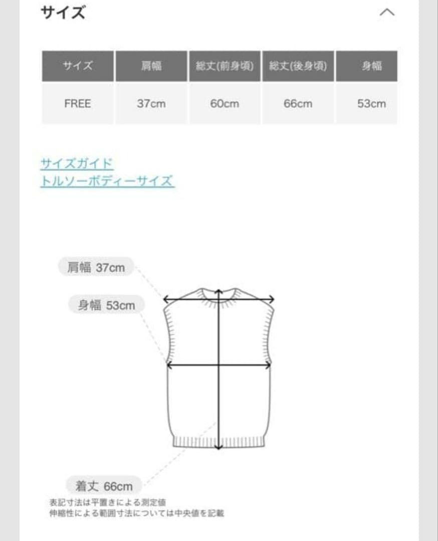 kagure ニットベスト フリーサイズ