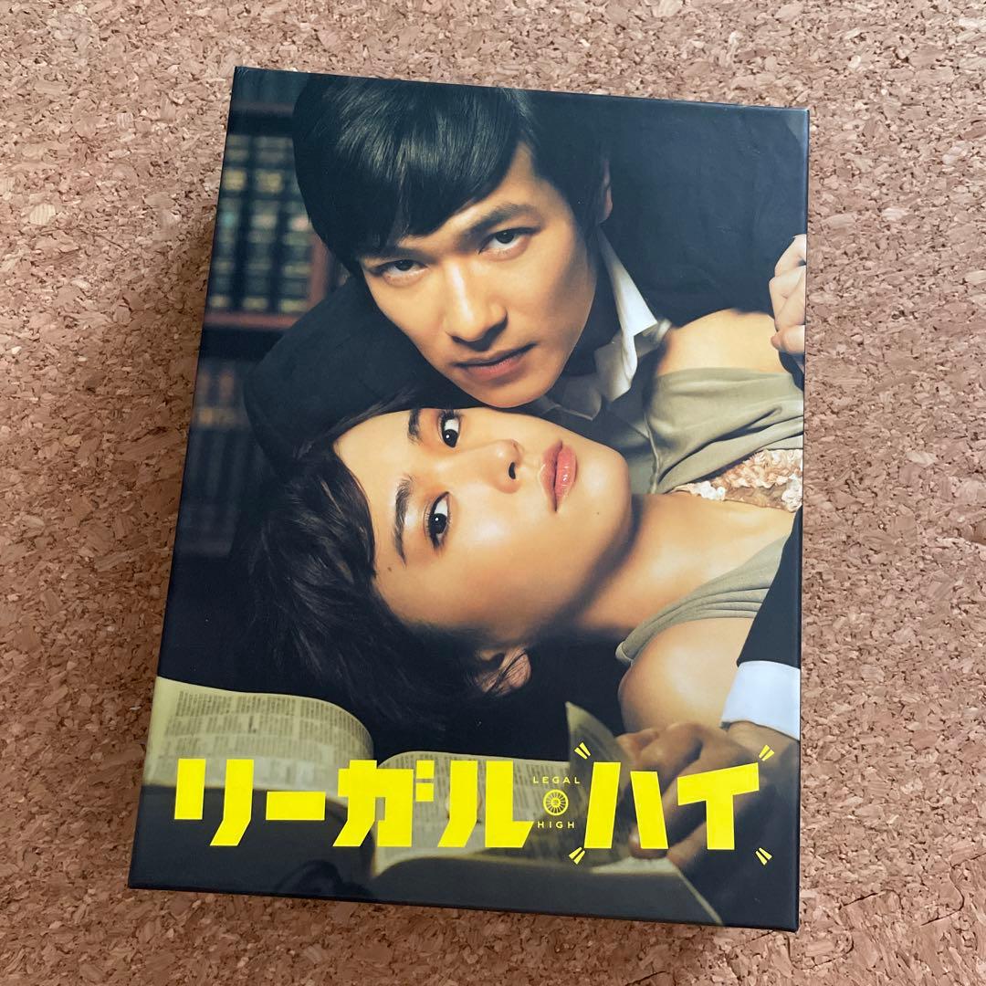 リーガルハイ　DVD BOX