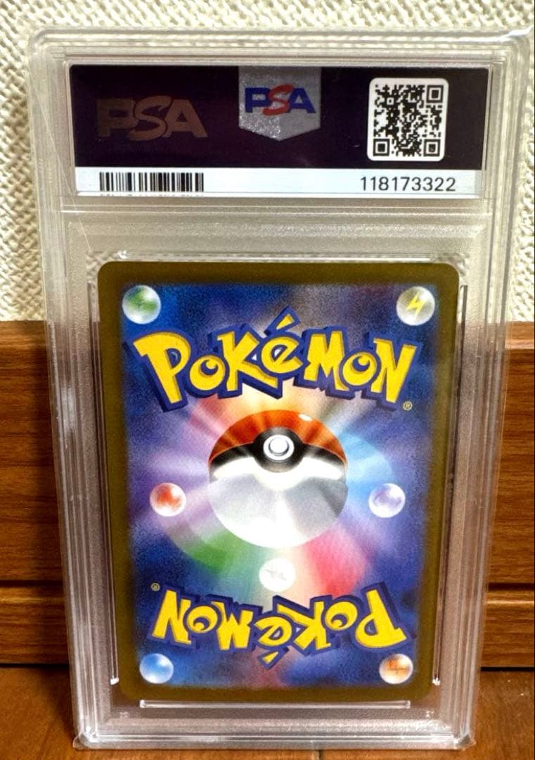 PSA10 ポケモンカードゲーム　ピカチュウex sr 超電ブレイカー