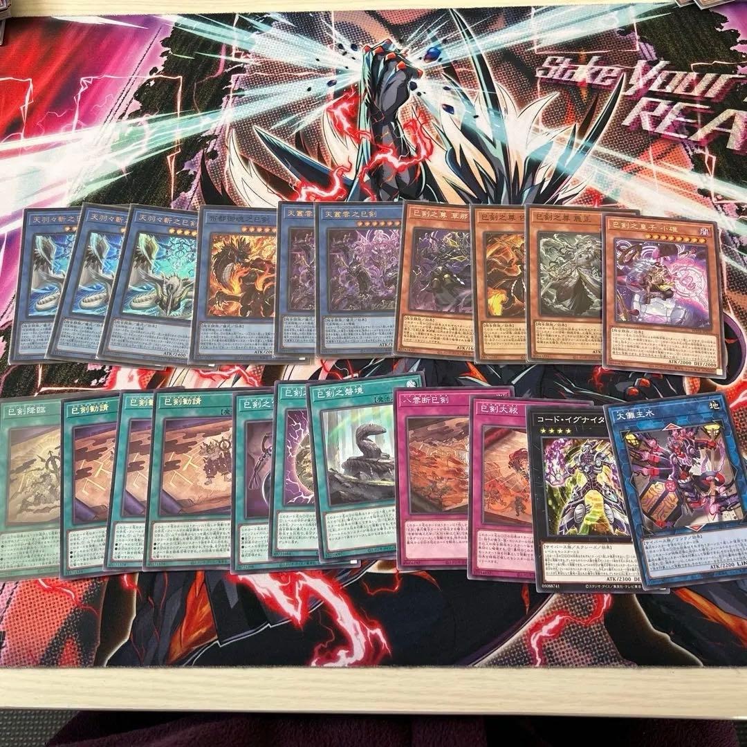 遊戯王OCG　巳剣　デッキパーツ
