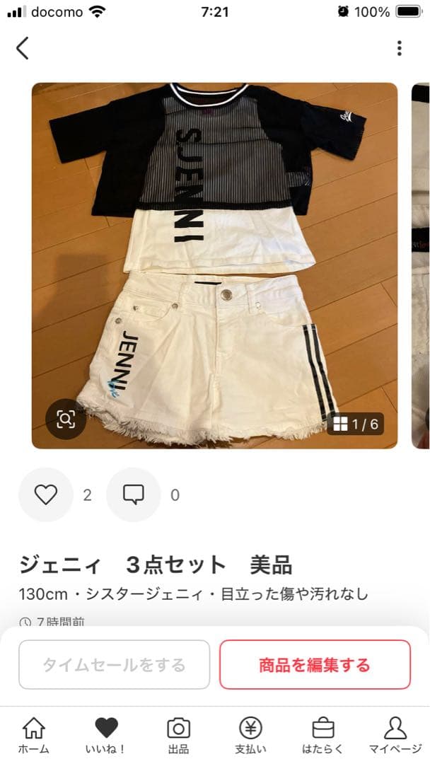 韓国子供服　ホワイト 14点おまとめ